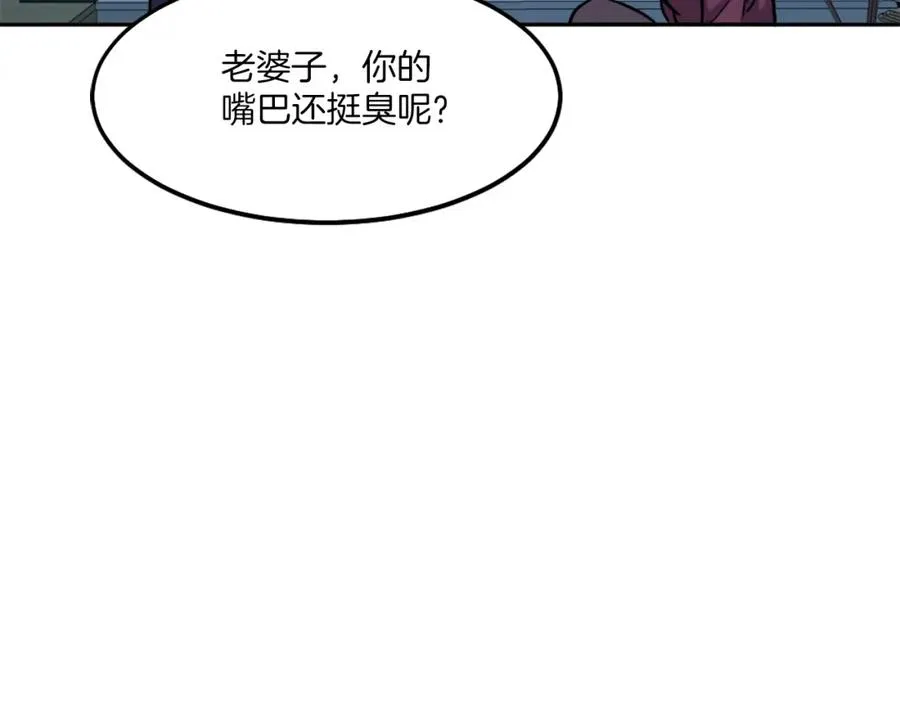 第9话 还不放手 第183页
