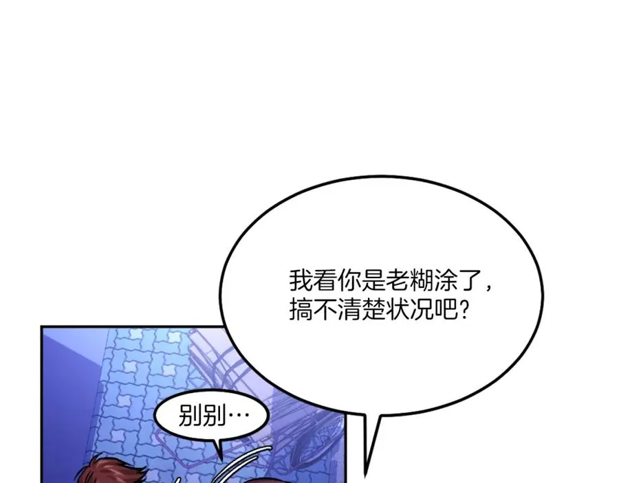 第9话 还不放手 第186页