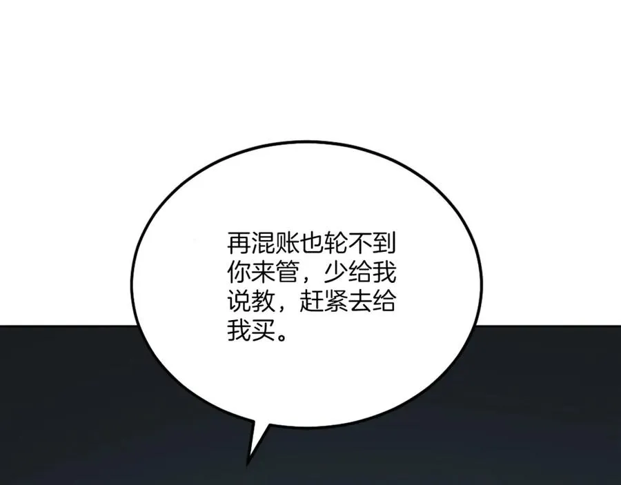 第9话 还不放手 第188页