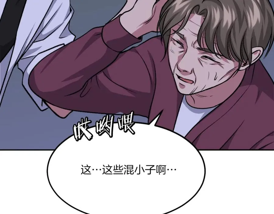 第9话 还不放手 第190页