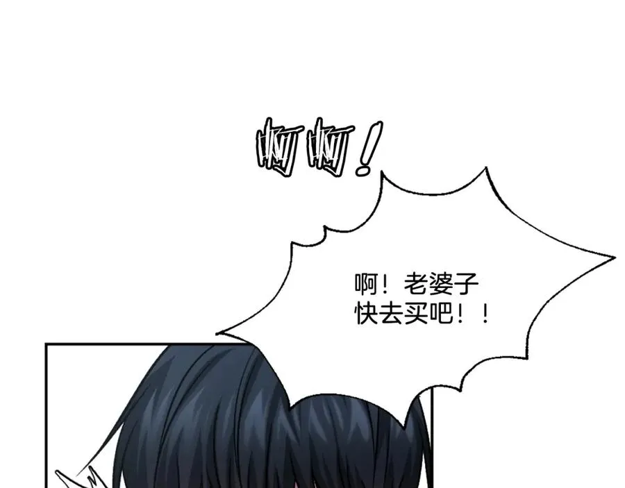 第9话 还不放手 第195页