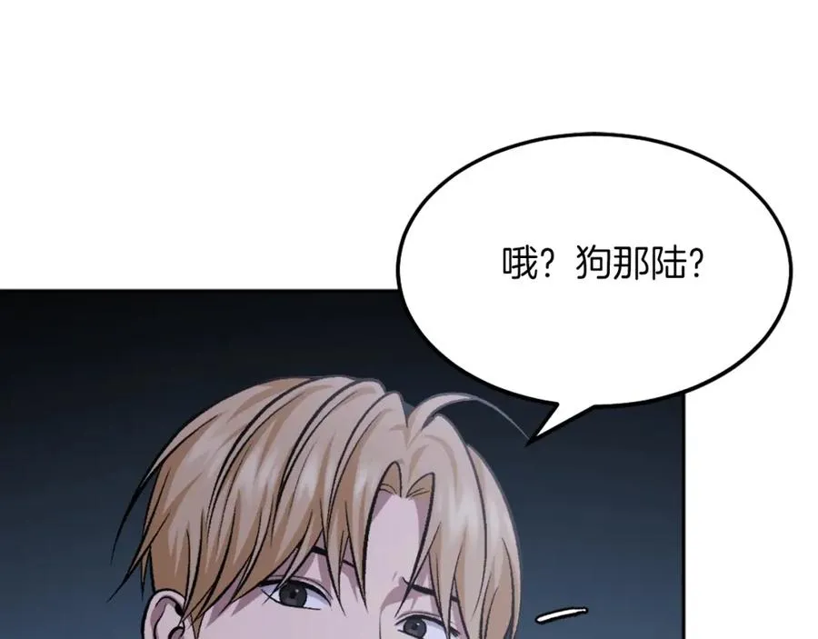 第9话 还不放手 第206页