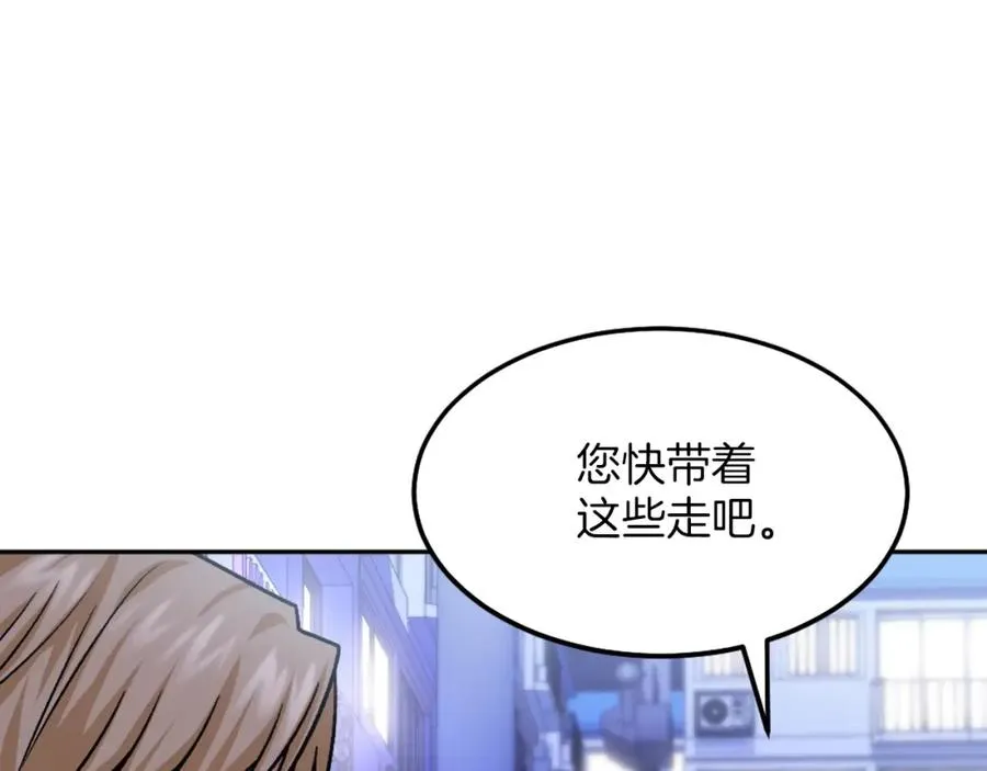 第9话 还不放手 第208页