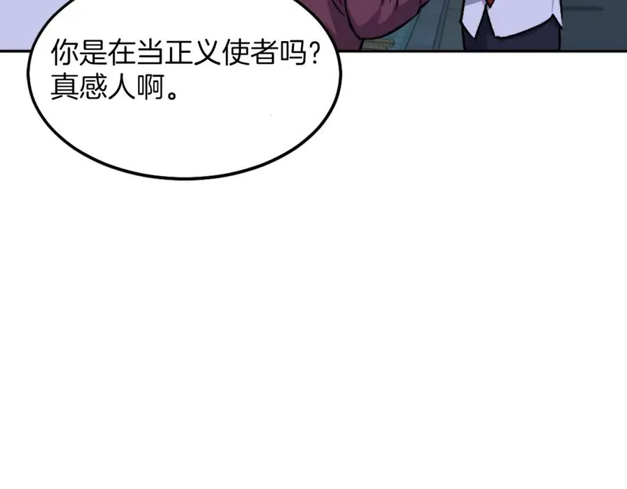 第9话 还不放手 第210页