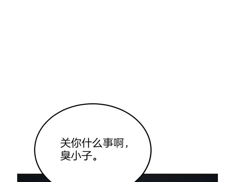 第9话 还不放手 第211页