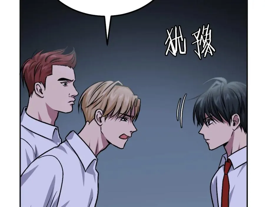 第9话 还不放手 第212页