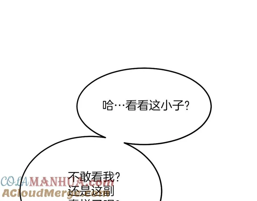 第9话 还不放手 第225页