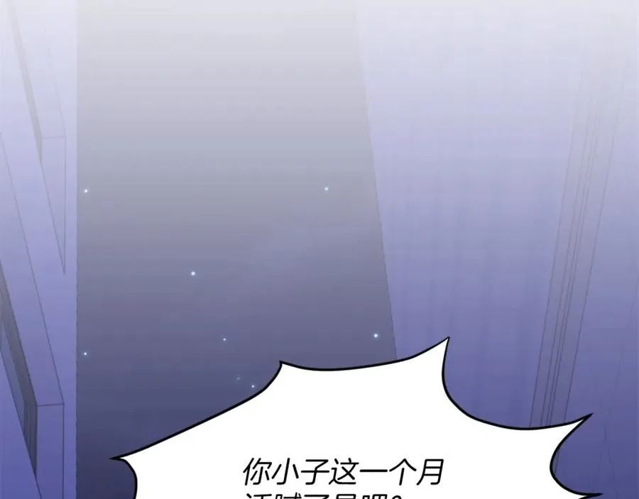 第9话 还不放手 第232页
