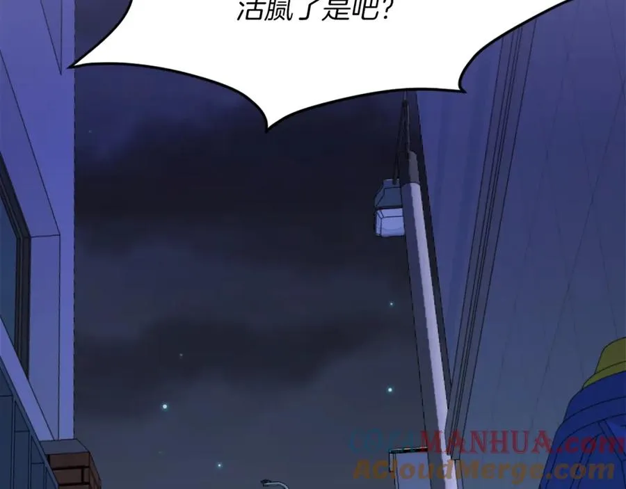 第9话 还不放手 第233页