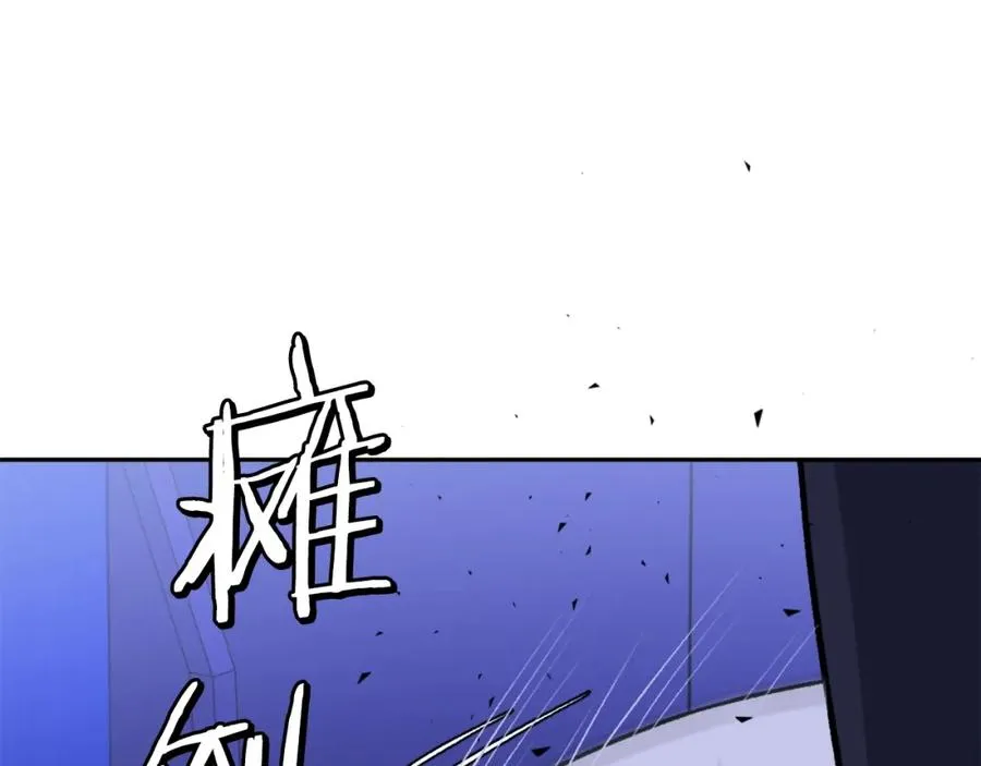 第9话 还不放手 第242页