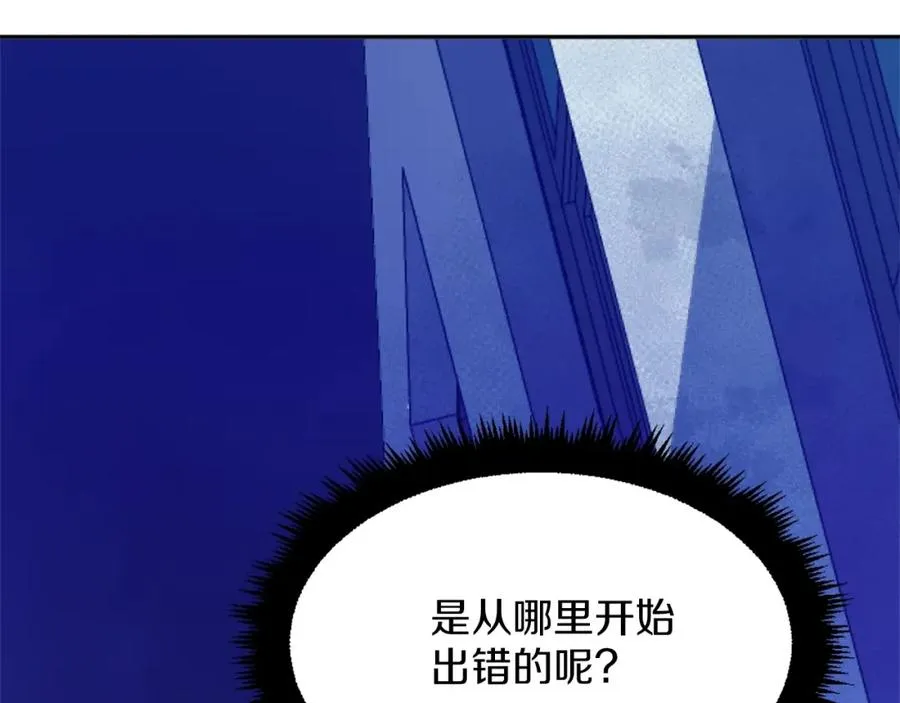第9话 还不放手 第248页