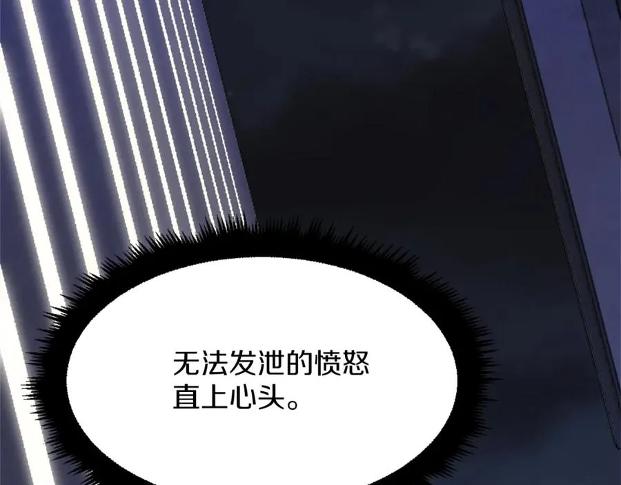 第9话 还不放手 第251页