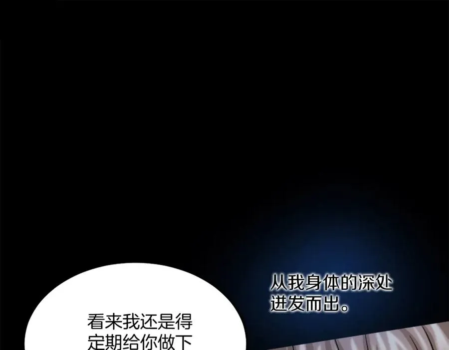 第9话 还不放手 第254页