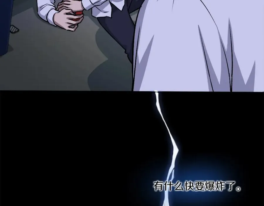 第9话 还不放手 第256页