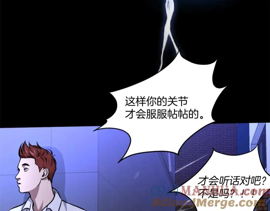 第9话 还不放手 第257页