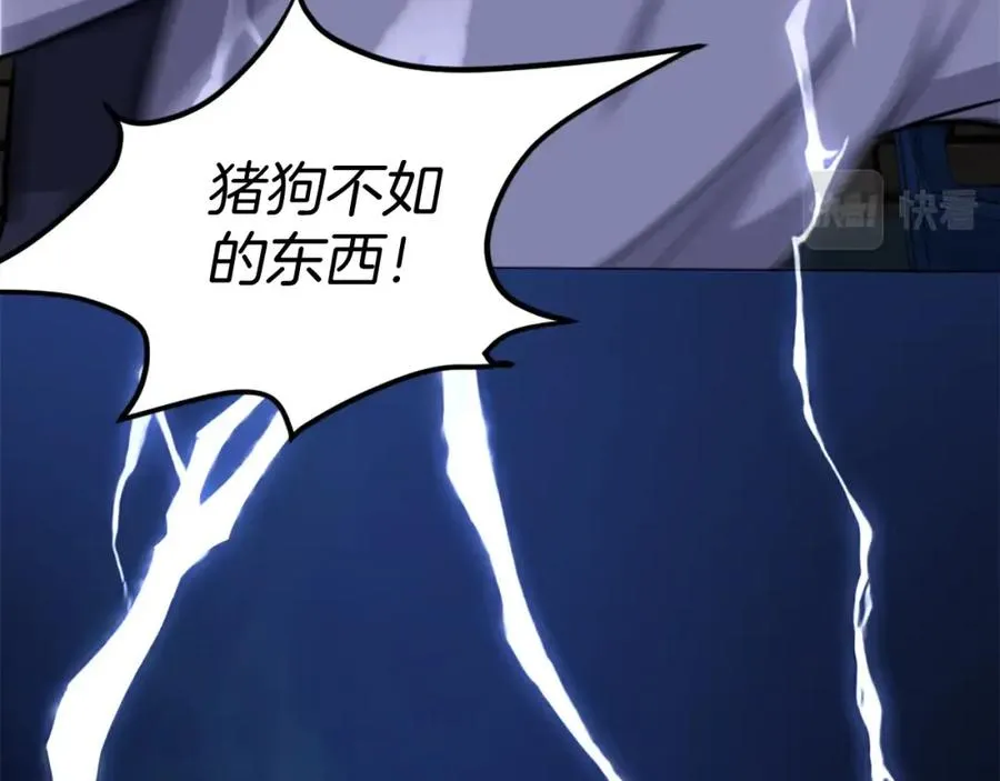 第9话 还不放手 第267页