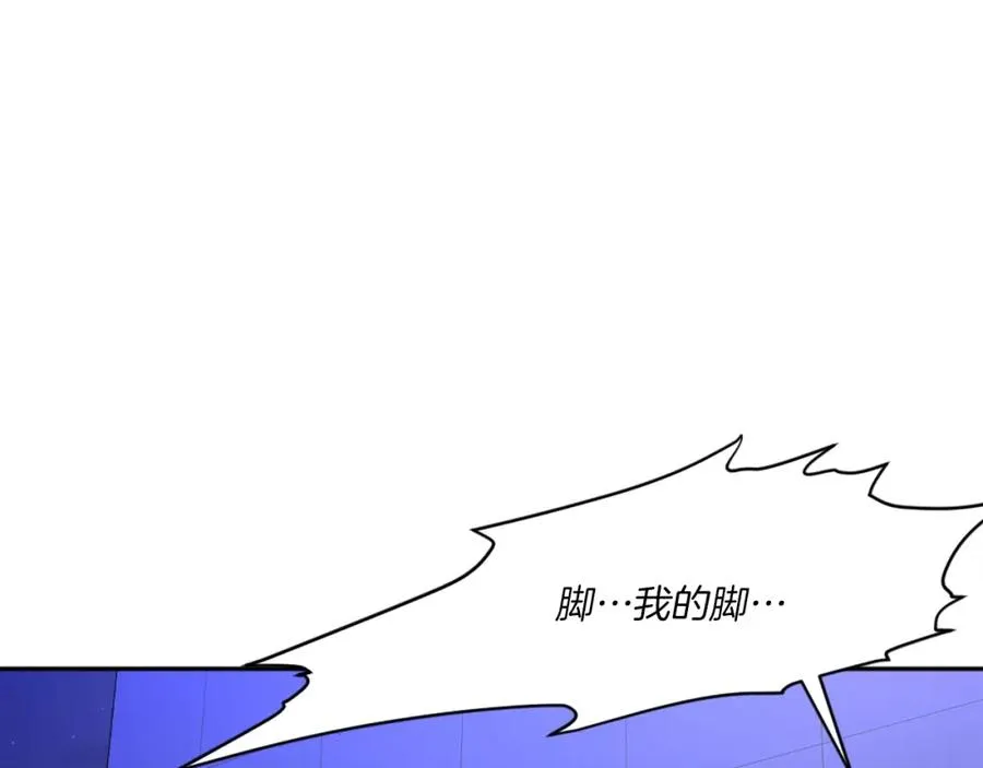 第10话 变成怪物 第11页