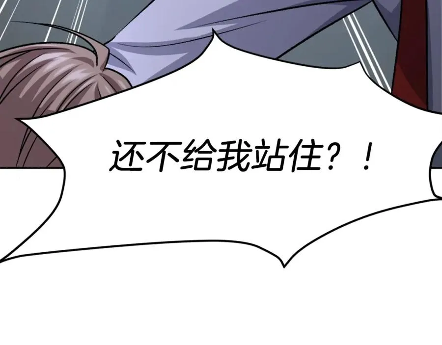 第10话 变成怪物 第26页