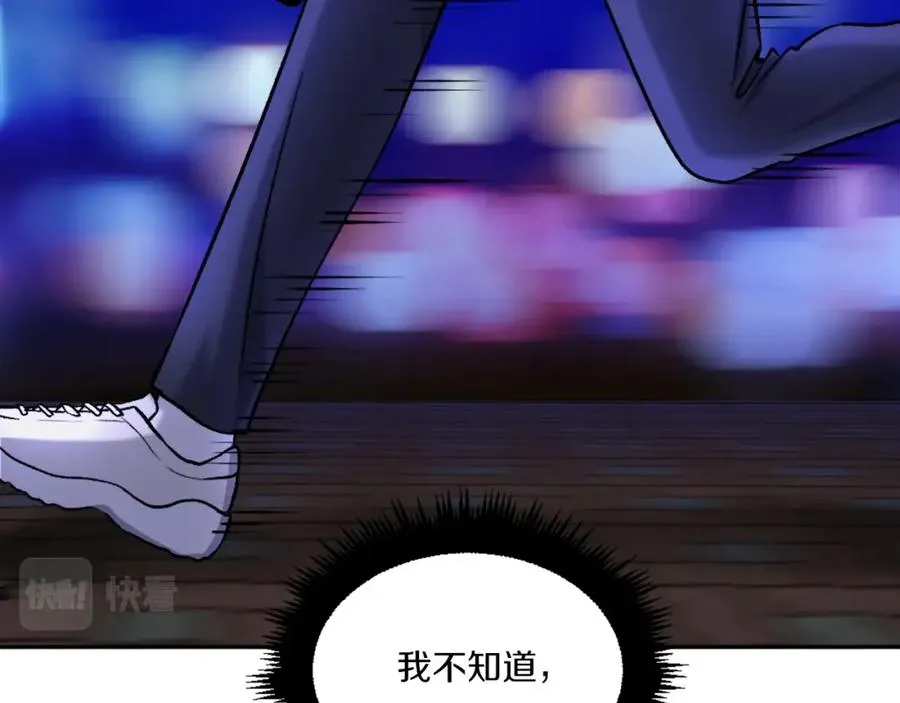 第10话 变成怪物 第30页