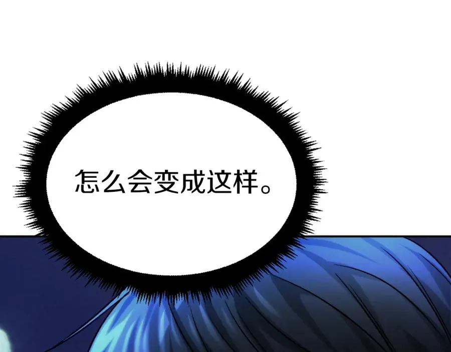 第10话 变成怪物 第32页