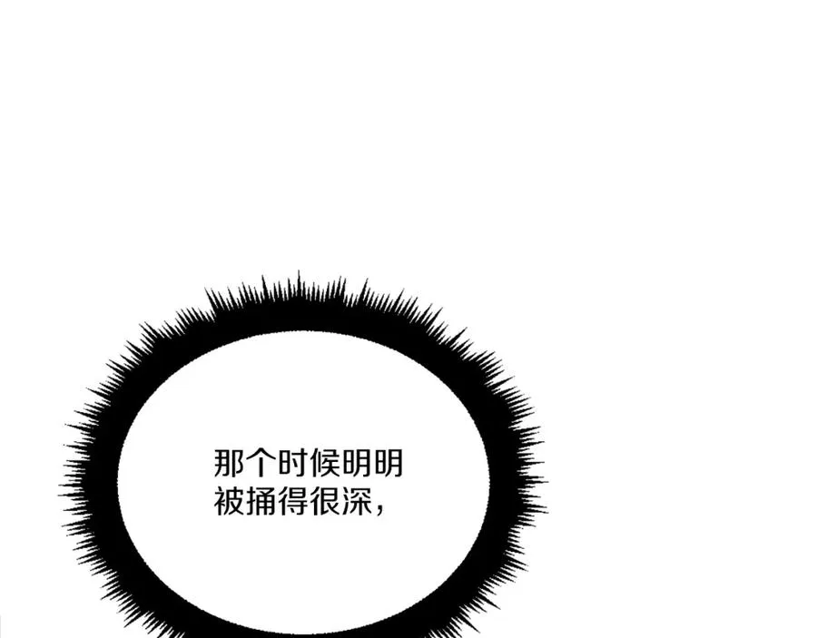 第10话 变成怪物 第42页