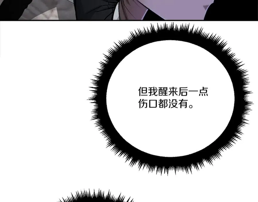 第10话 变成怪物 第44页