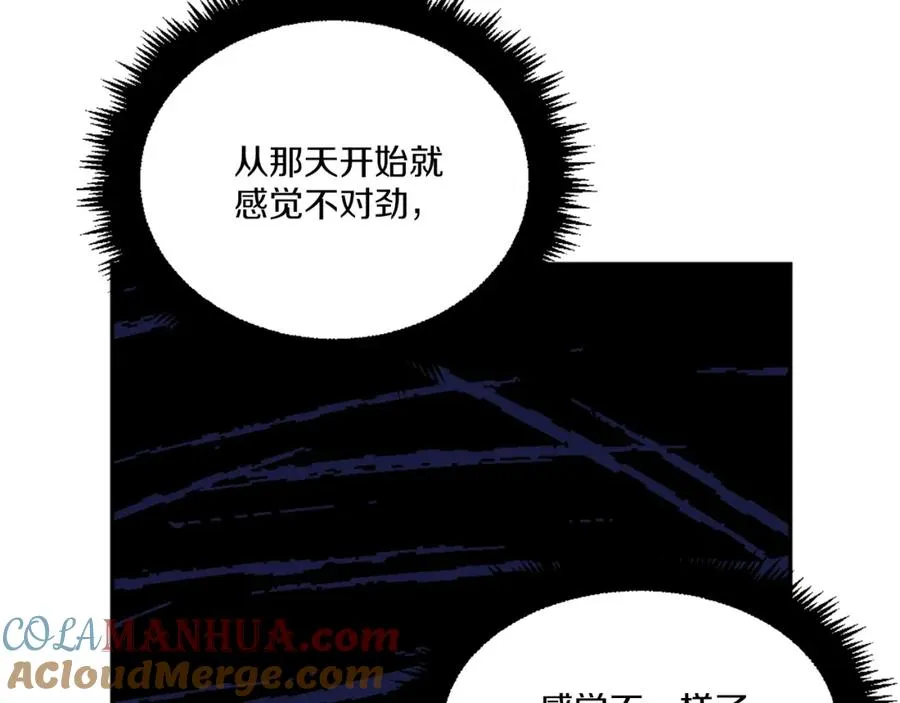 第10话 变成怪物 第45页