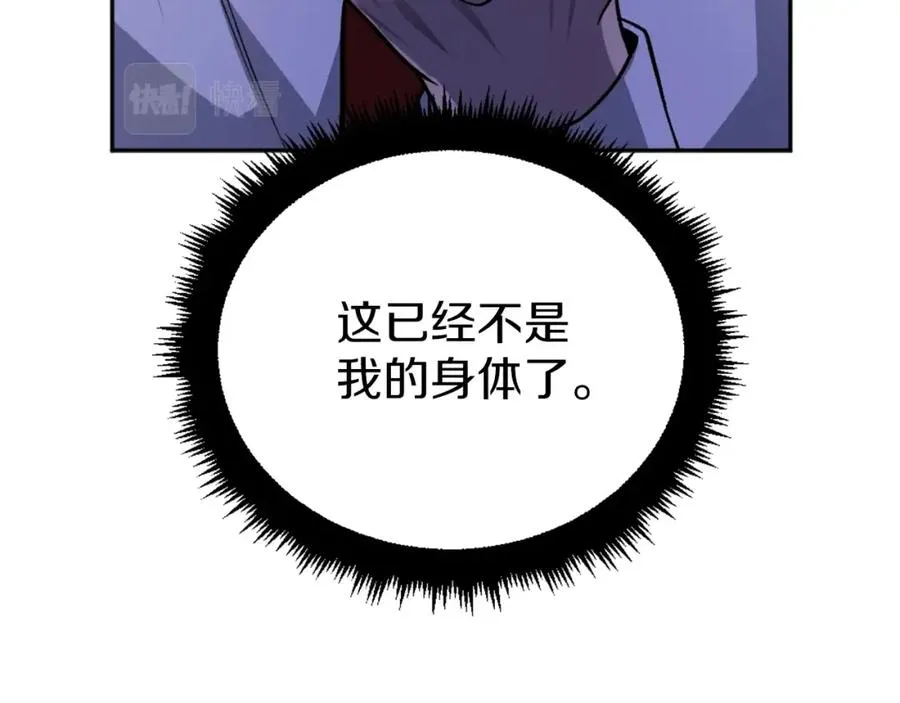 第10话 变成怪物 第48页