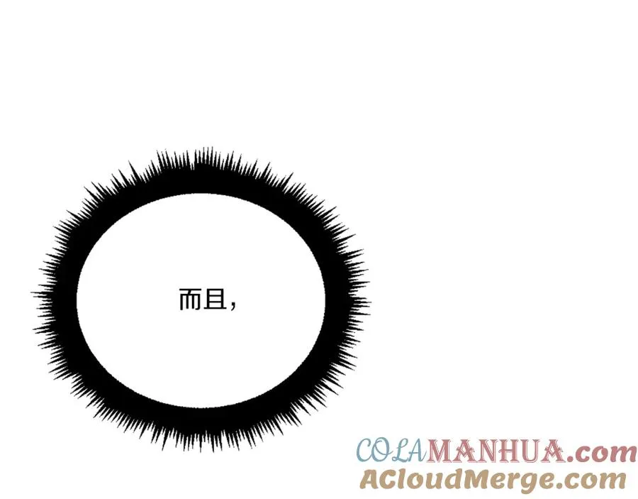 第10话 变成怪物 第49页