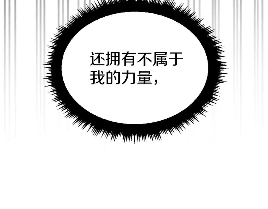 第10话 变成怪物 第55页