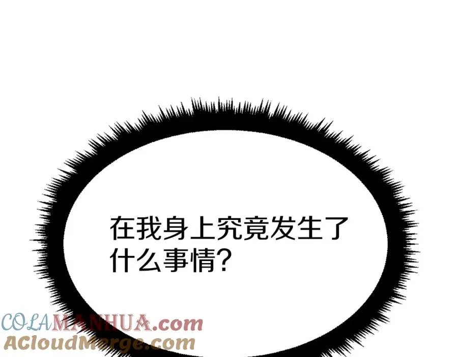 第10话 变成怪物 第57页