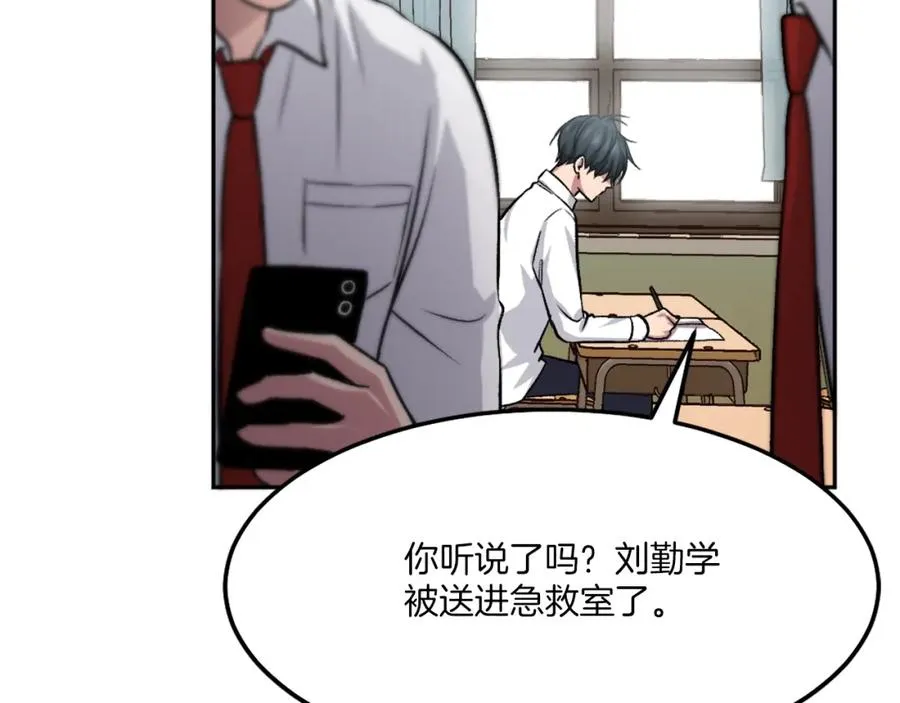 第10话 变成怪物 第64页