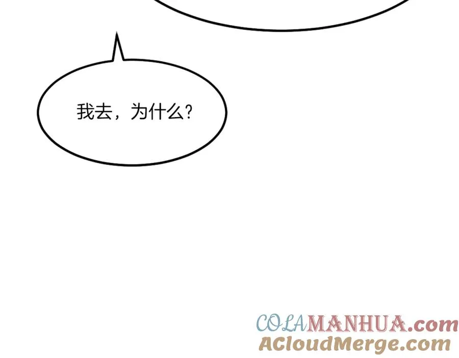 第10话 变成怪物 第65页