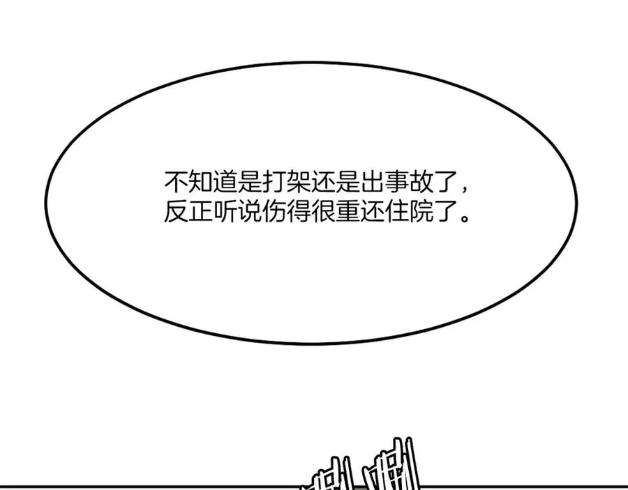 第10话 变成怪物 第66页