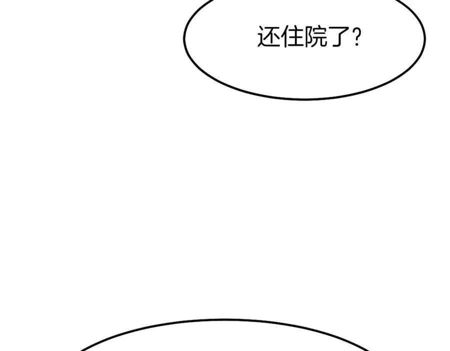 第10话 变成怪物 第68页
