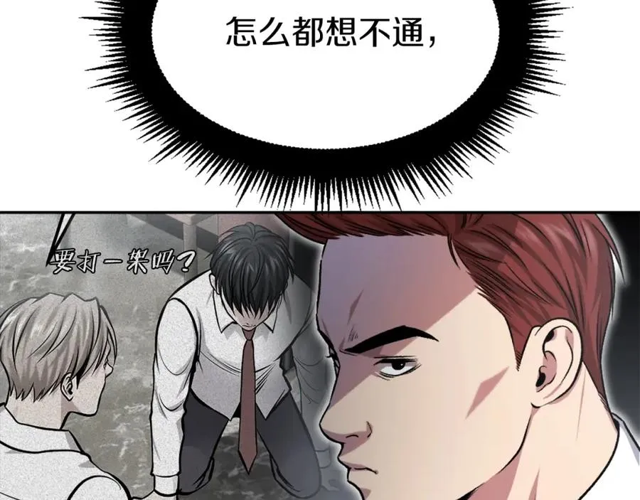 第10话 变成怪物 第75页