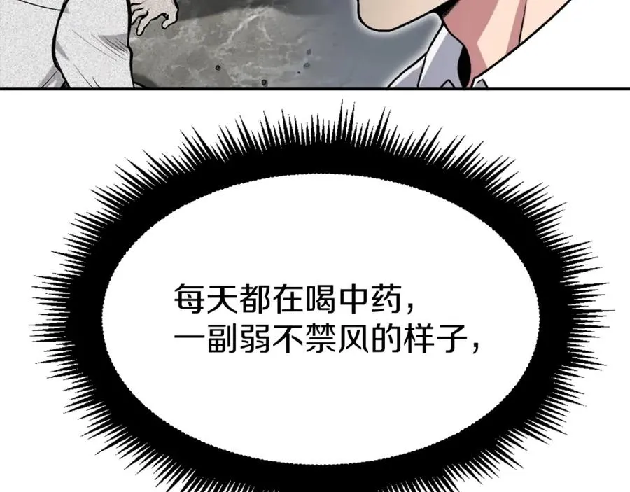 第10话 变成怪物 第76页