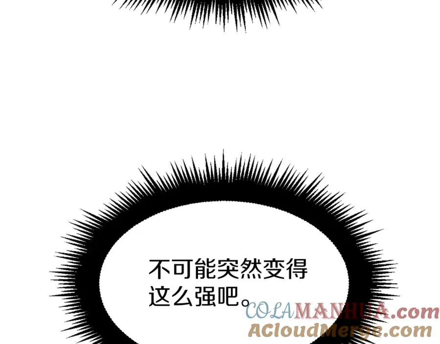 第10话 变成怪物 第77页