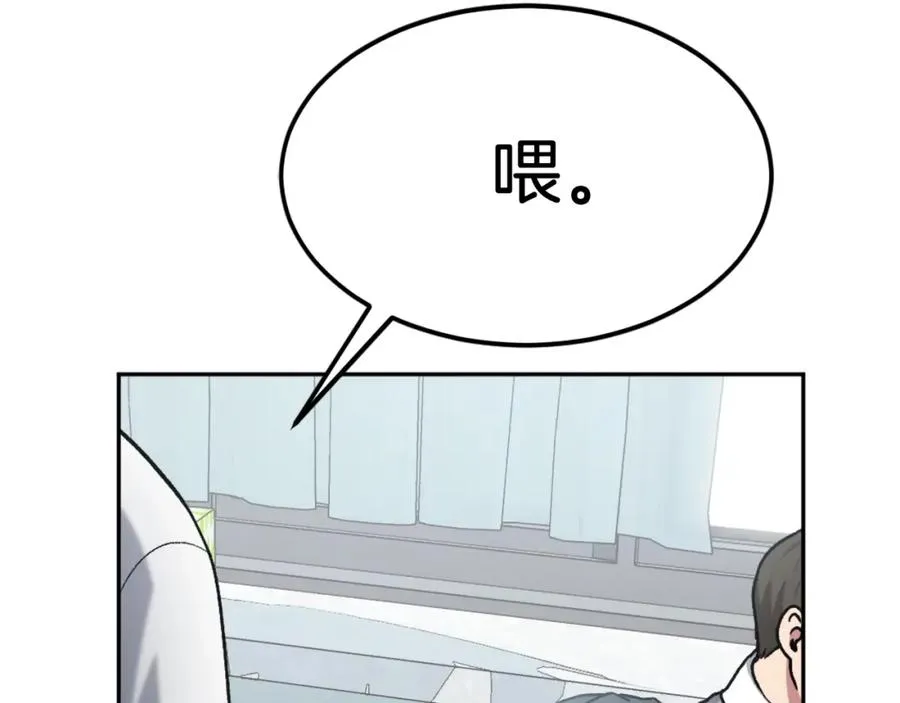 第10话 变成怪物 第82页