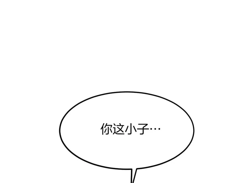 第10话 变成怪物 第87页