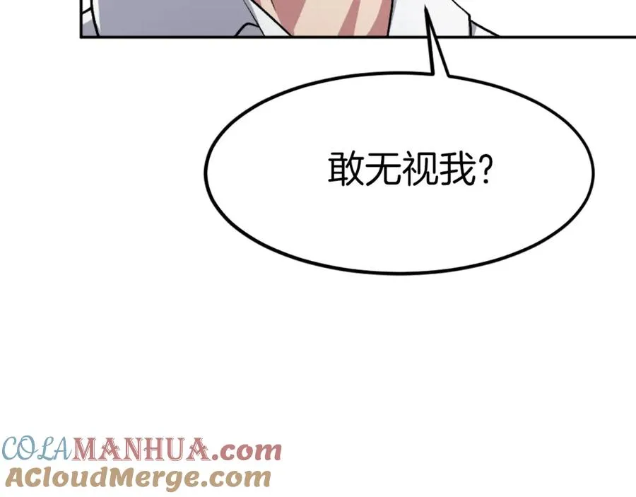 第10话 变成怪物 第89页