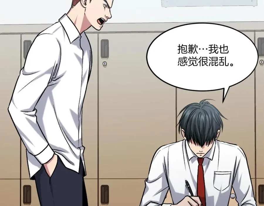 第10话 变成怪物 第91页