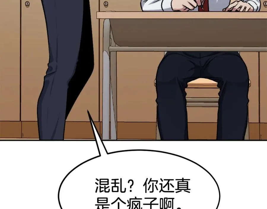 第10话 变成怪物 第92页