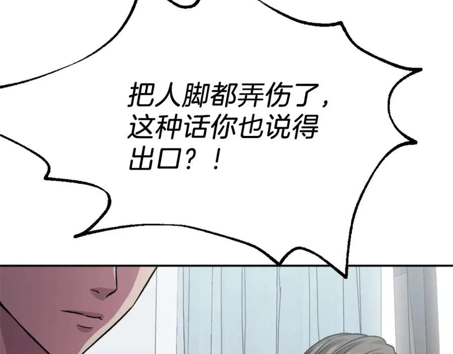 第10话 变成怪物 第94页