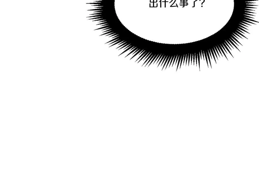 第10话 变成怪物 第96页