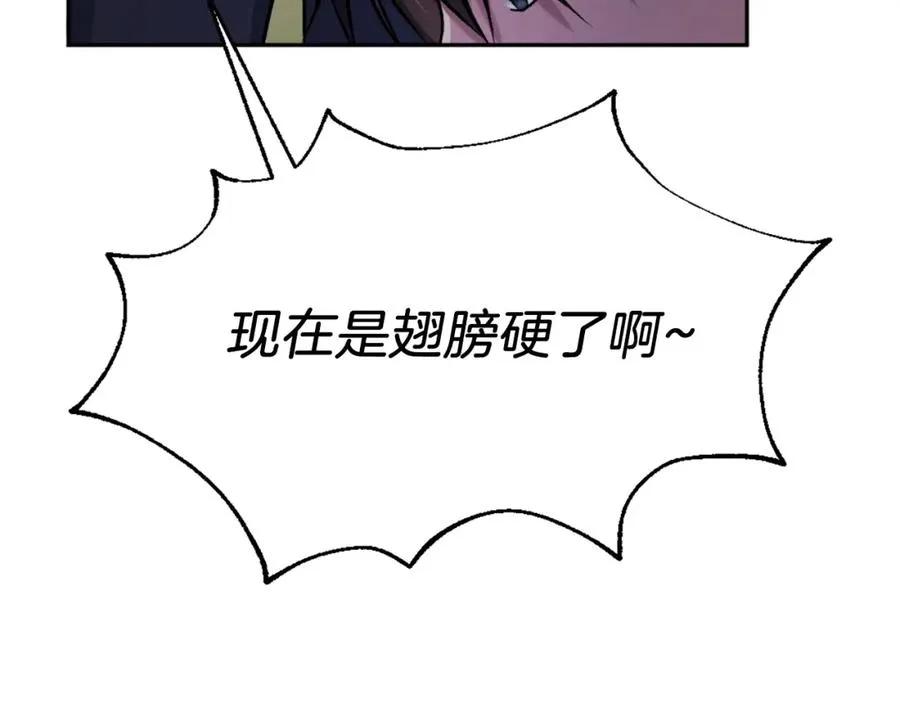 第10话 变成怪物 第100页