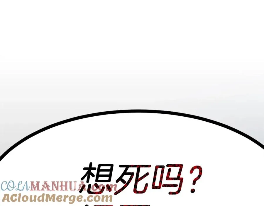 第10话 变成怪物 第101页