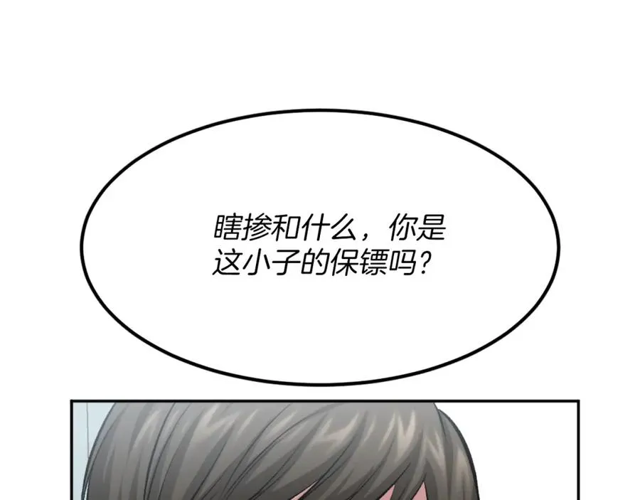 第10话 变成怪物 第112页