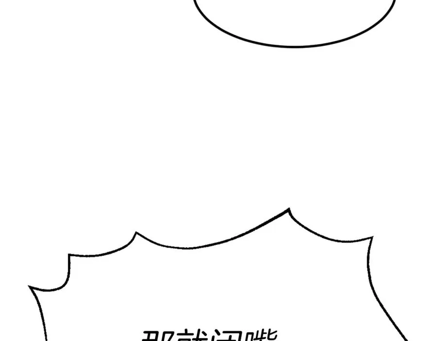 第10话 变成怪物 第114页