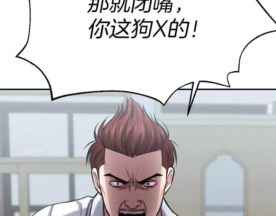 第10话 变成怪物 第115页